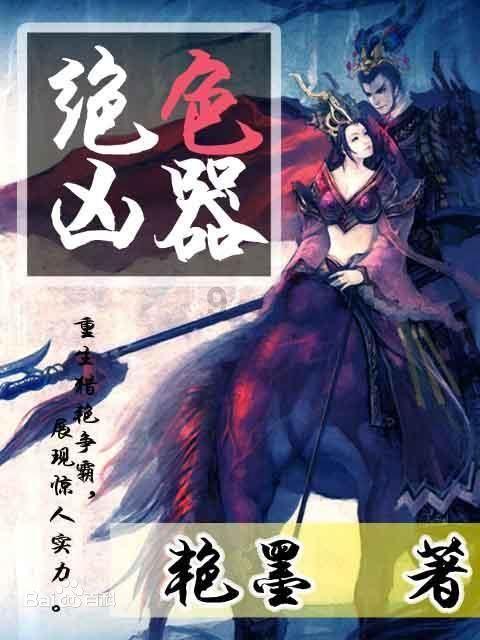 消灭怪物大作战
